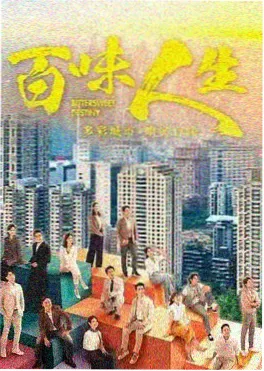 兰香如故电视剧完整版 第30集 祠堂对峙 海报