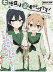 兰香如故 漫画版 海报